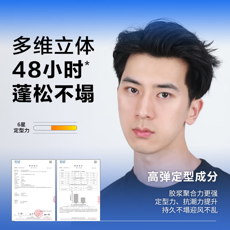 杰威尔(JVR)男士发胶发泥发蜡加定型喷雾定型头发喷雾蓬松持久干胶发型自然 发胶238ml+发泥30g