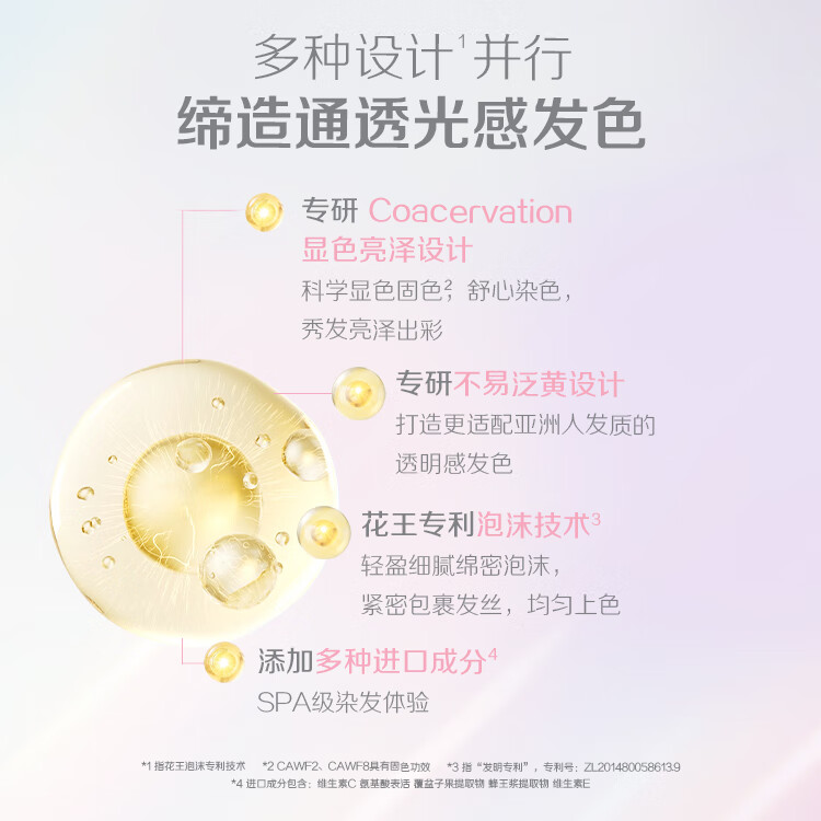 莉婕Liese花王泡泡染发剂不伤发染发膏潮流彩染自己在家染发官方正品 赫尔辛基雾霾棕【质感在线】