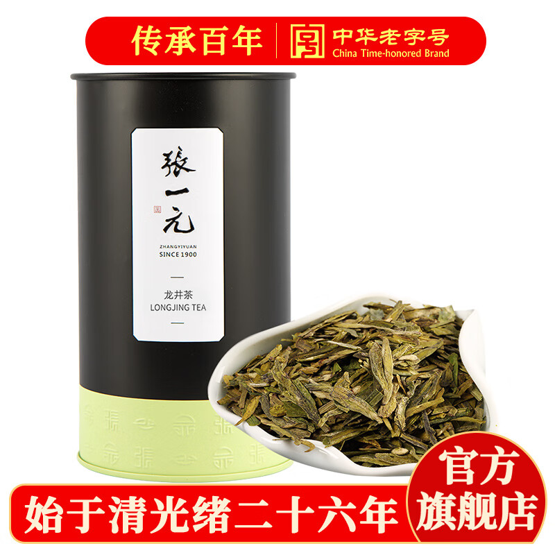 张一元茶叶绿茶龙井茶新茶浓香型(尚品)龙井茶礼春茶伴手礼二级100g罐装