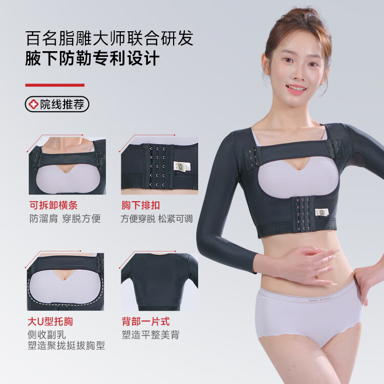 倩美术后手臂胳膊塑身上衣术后一期修复收副乳胸托防下垂手臂衣塑身衣 JX04-6肤色 S