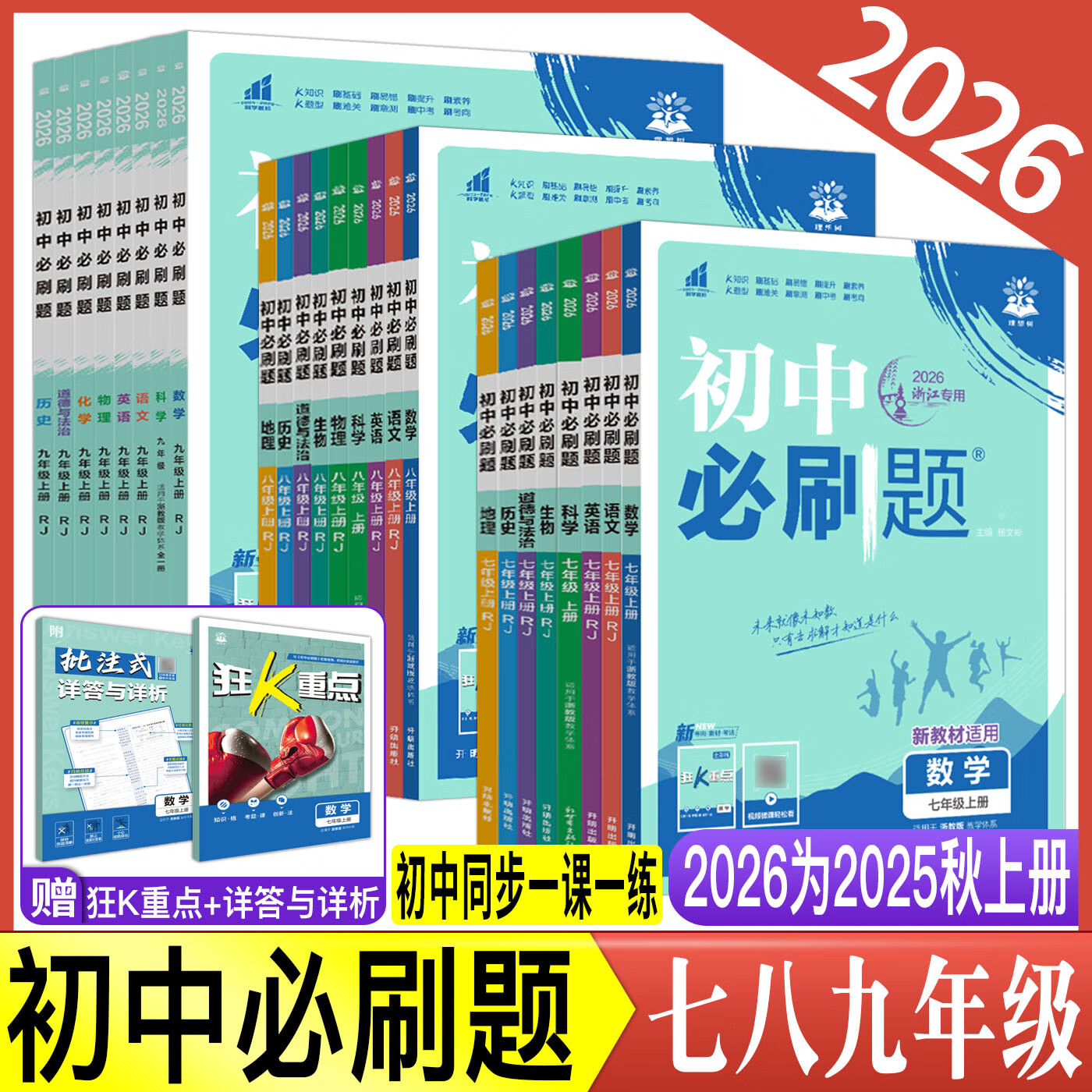 浙教版七上地理(浙教版七年级地理上册)  第2张 浙教版七上地理(浙教版七年级地理上册)  第2张