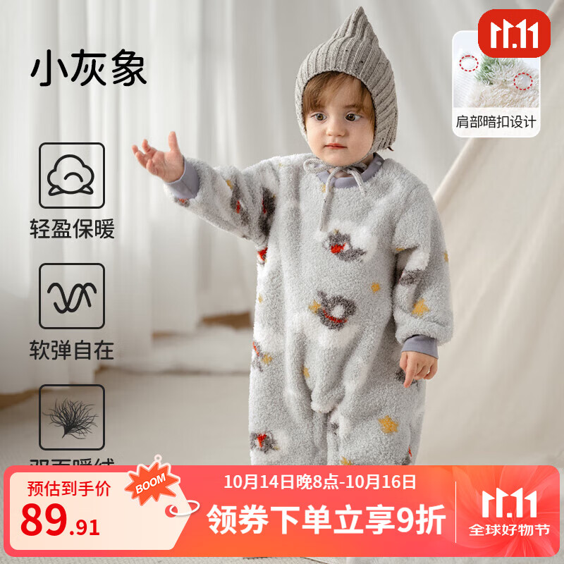 欧孕（OUYUN）半边绒婴儿秋冬衣服宝宝连体衣保暖外出服加绒哈衣爬爬服秋装 小灰象【蓬松保暖―半边绒】 100cm 【建议身高90-103cm】