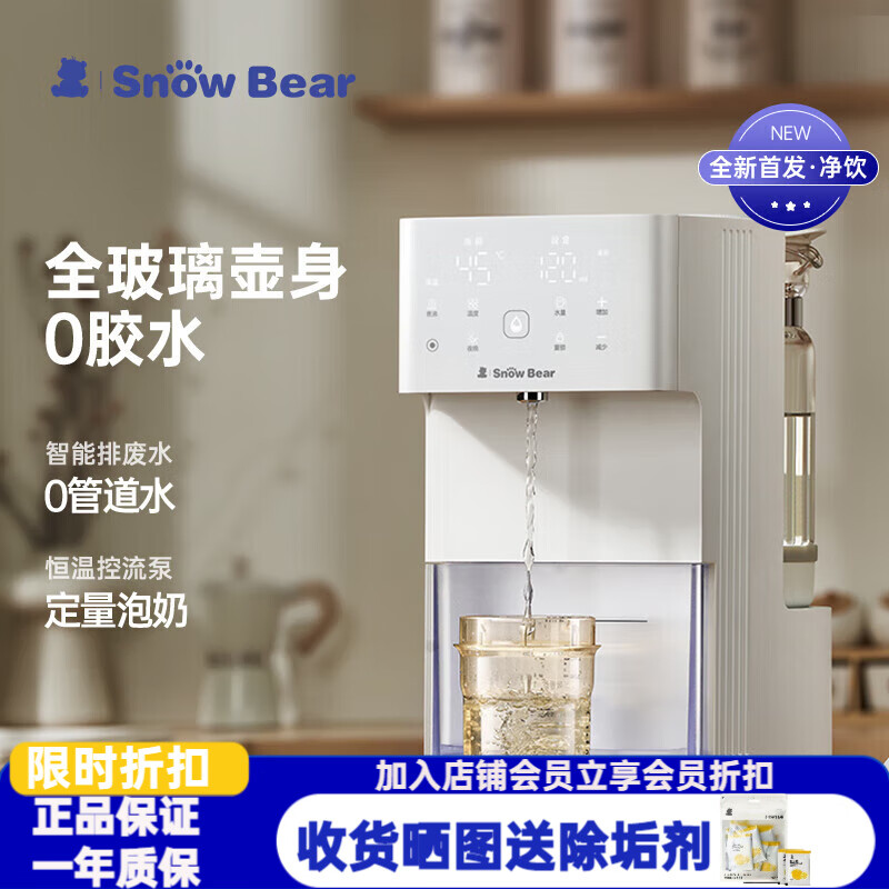 СSnowBearȫܺºˮӤ̻Զ׼5100 ȫ̻ 1500ml