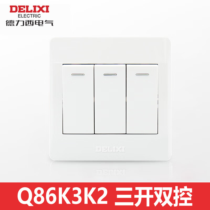 德力西86型开关插座一体cd210多功能10/16a三孔一开五孔空调面板 q863