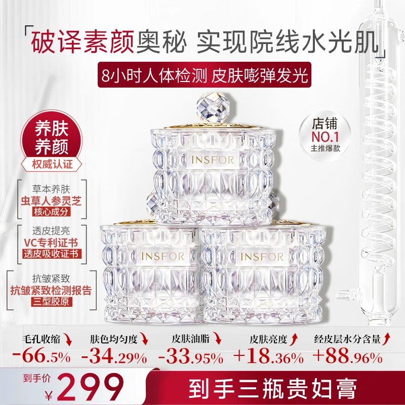 伊思芙晶钻美肌贵妇膏抗皱紧致提亮滋润保湿素颜霜男女士官方旗舰正品 【熊宝推荐】贵妇膏30g*3瓶