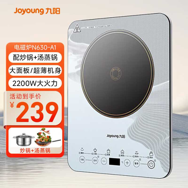 ������Joyoung�����¯����¯��װ���õ����2200W�������ܶ�ʱ�������������C22S-N630һ�״��������Ҳ�����