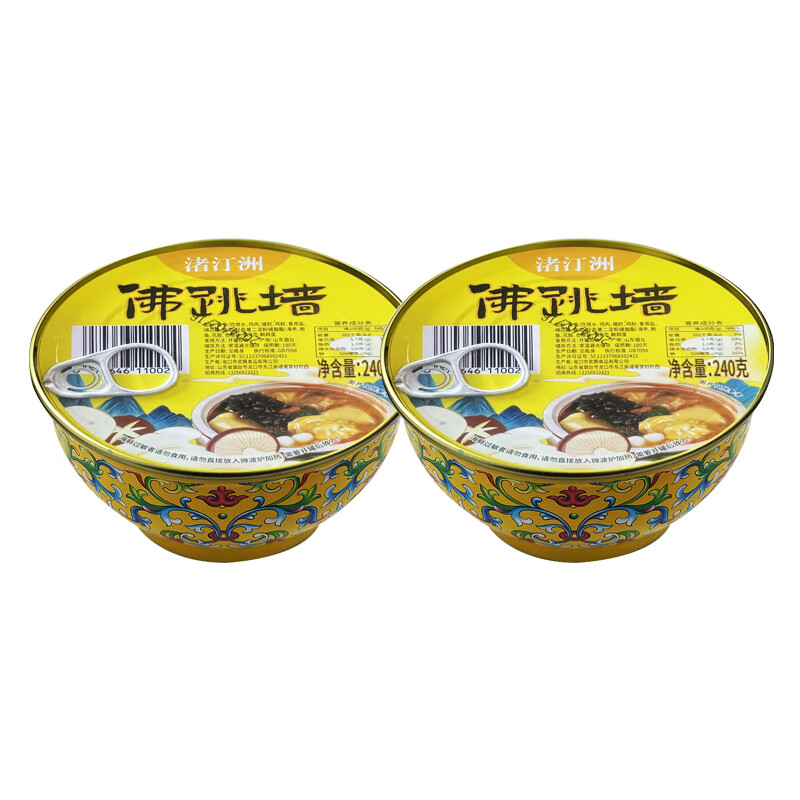 金汤佛跳墙鲍鱼海参花胶加热开罐即食罐装捞饭海鲜炖盅送礼盒包装 2碗/DM尝鲜装