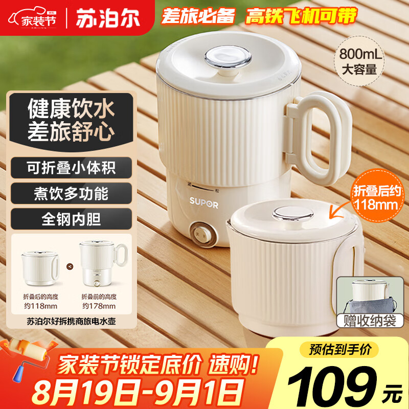 ղSUPORЯʽˮˮ۵0.8L г̵ˮѧ304汭 SW-08J01