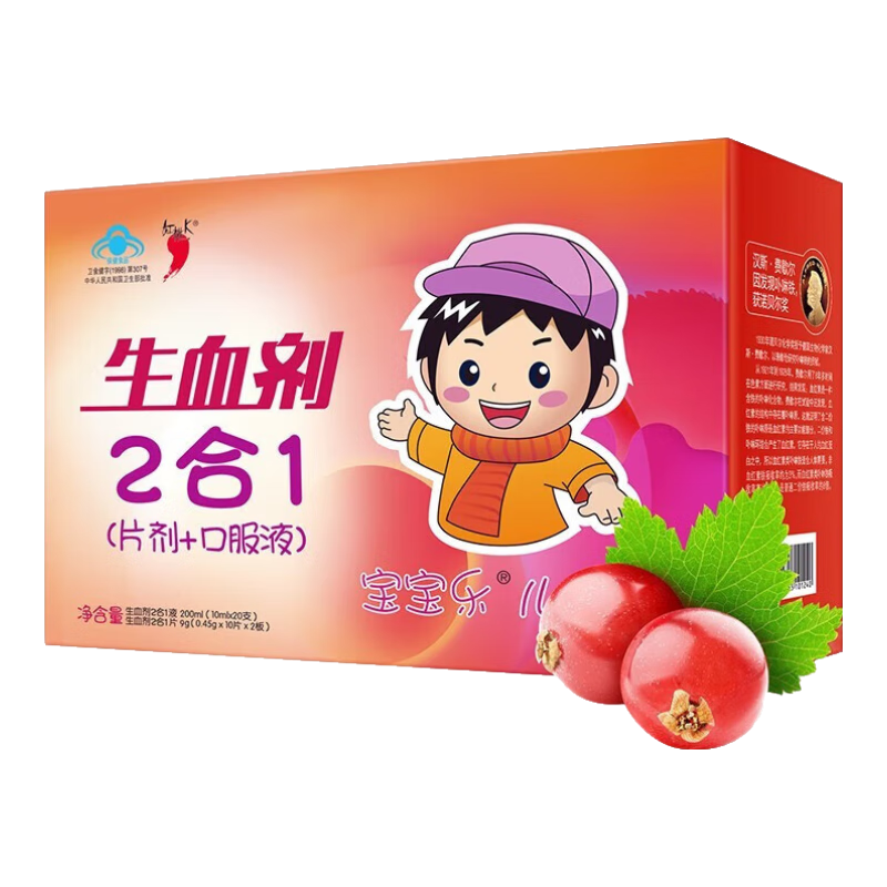 红桃K 生血剂宝宝儿童补铁口服液 儿童补铁剂改善贫血 口服液20支+补铁 儿童生血剂【1盒】