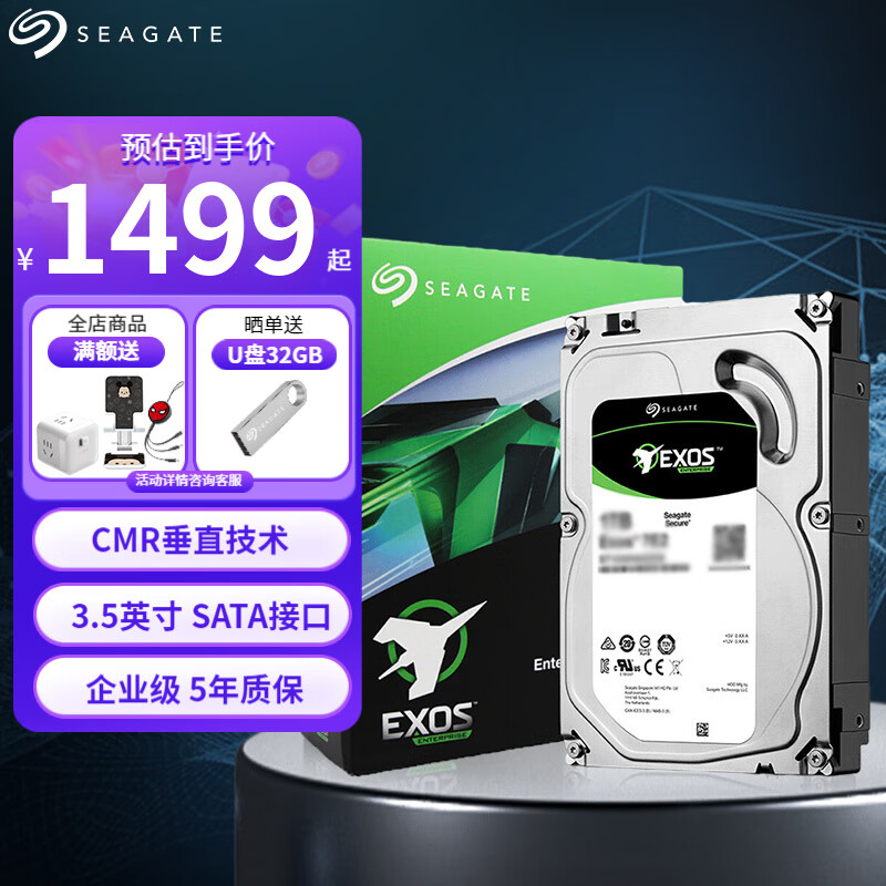 Seagate/ϣ�� ST8000NM017B 8T���� ��ҵ��Ӳ�� 7200ת 