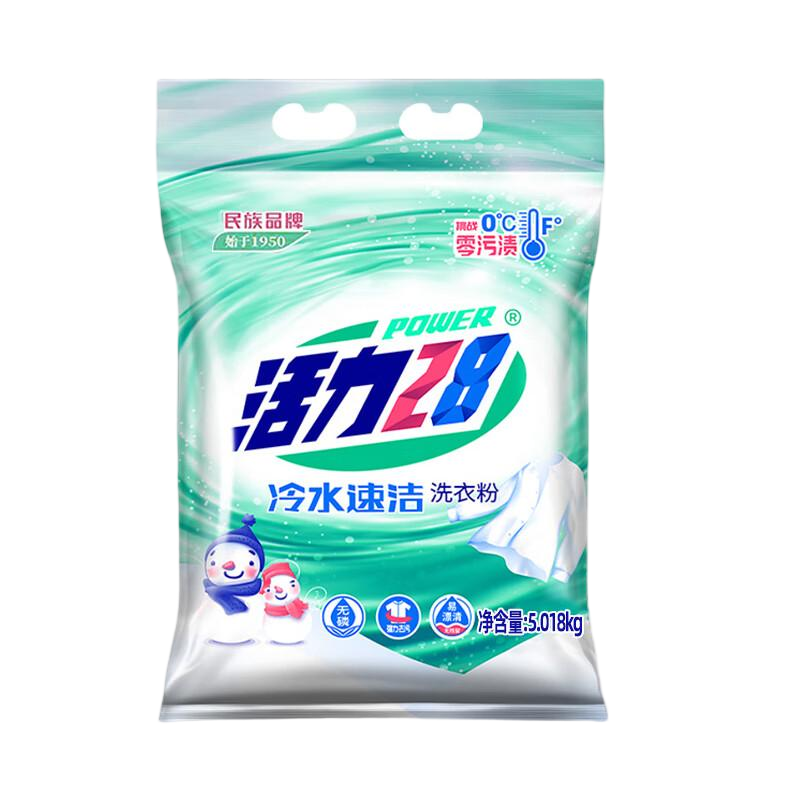 Power28 28 28 28 Power28 28 2828 ˮٽϴ· 5.018kg