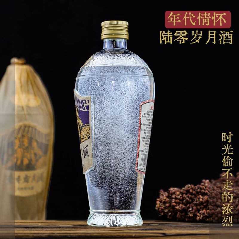 纯久四川宜宾为人民服务酒白酒升级装陆零岁月酒老味道复古怀旧粮食酒 52度 500mL 1瓶 为人民服务酒升级装 52度