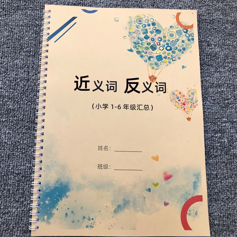 通用专项(通用专用设备分类目录表)