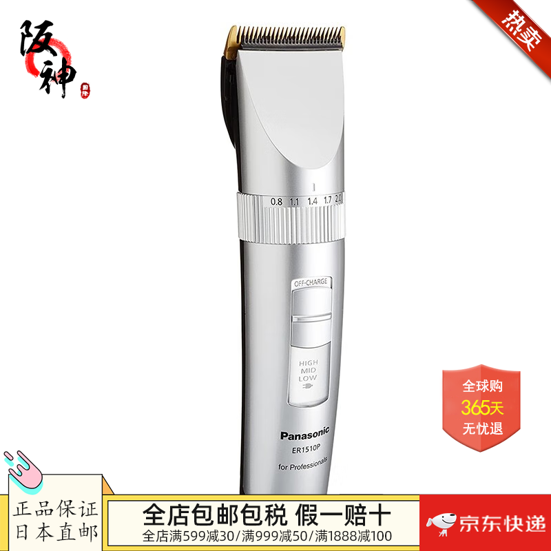 松下（Panasonic）【日本直邮 日本发货】电动理发器 电推剪家用推子理发工具带模具 理发器ER1510P-S 【需变压器】 【日本直邮，全新正品】