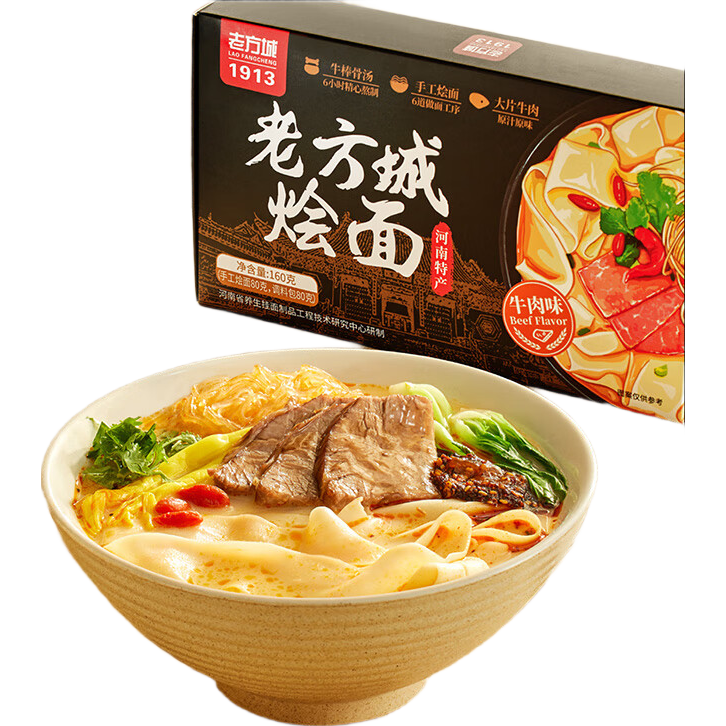 想念挂面 老方城烩面 1913牛肉烩面160g 河南烩面方便速食汤面煮食面