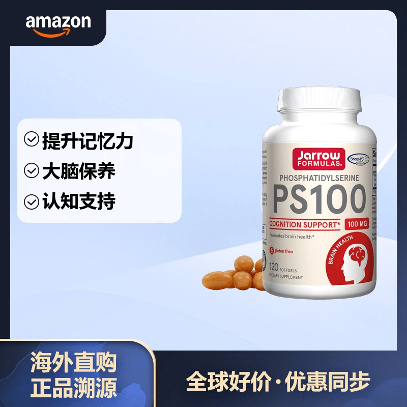 Jarrow Formulas PS100磷脂酰丝氨酸软胶囊 增强记忆力 100mg 120粒