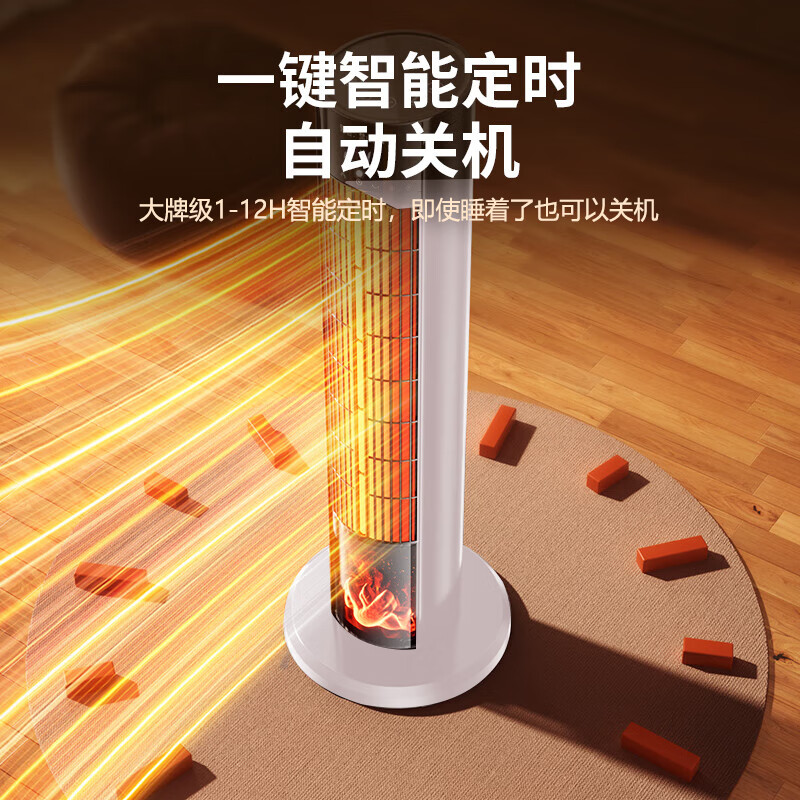 志高(CHIGO)取暖器石墨烯电暖器家用节能省电暖风机电热小太阳塔式全屋升温大面积 语音加湿壁炉石墨烯-冷暖节能恒温温区可设定款