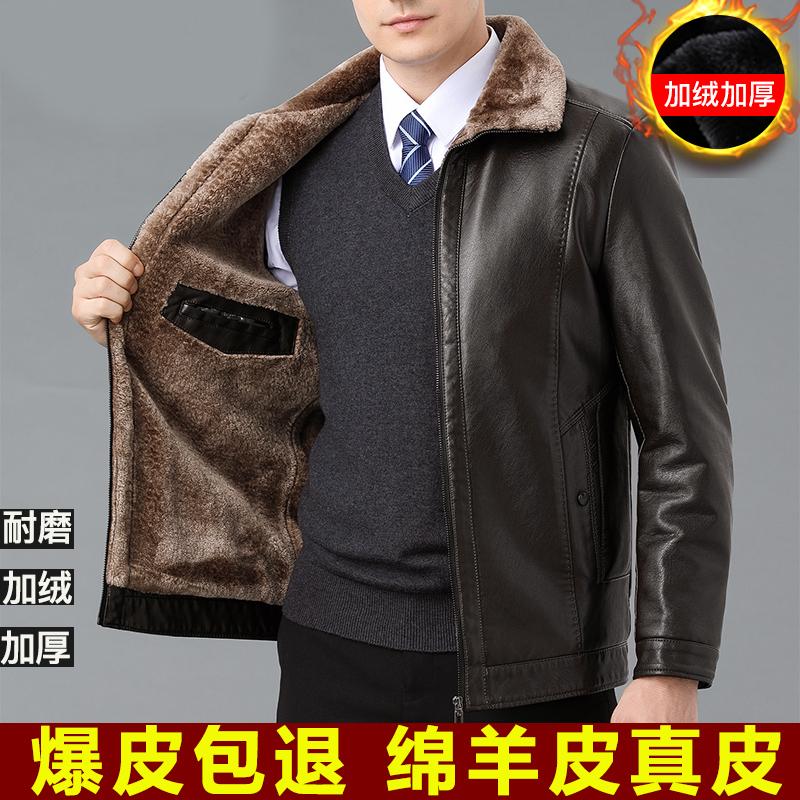 皮尔卡丹冬季皮毛一体皮衣男冬季加绒加厚中老年爸爸装绵羊皮衣夹克外套男 黑色 3XL 170斤左右