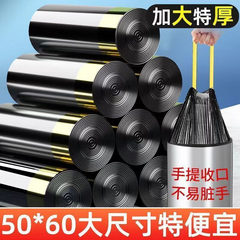 e潔【1000只】50x60CM加厚款抽繩袋大號家用包裝家用抽繩款式垃圾袋 1000只