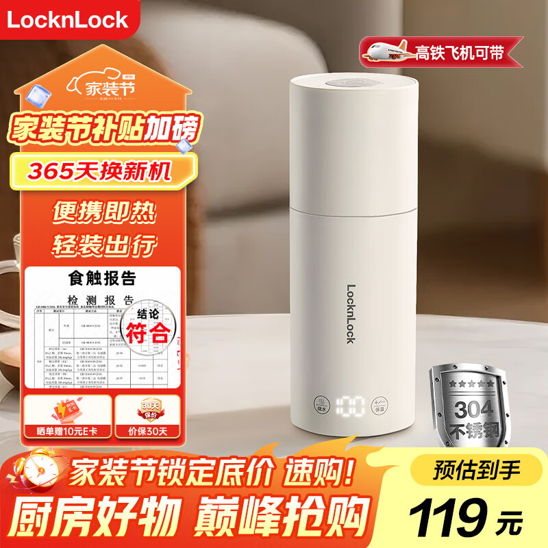 乐扣乐扣便携式烧水杯便携式热水壶烧水壶出差恒温杯电热水杯户外电热水壶保温杯旅行小型加热水杯 0.35L -304不锈钢内胆