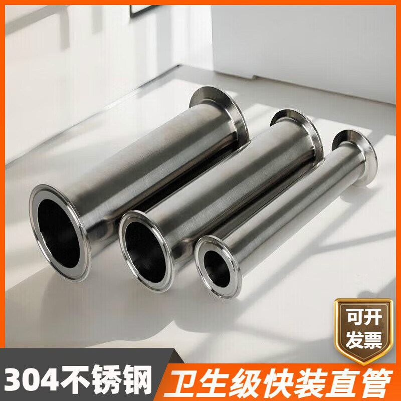 烨霖煜304不锈钢快装直管卫生级管子直通快开卡盘接头卡箍固定连接管件 304 Φ159/卡盘183定制 2米