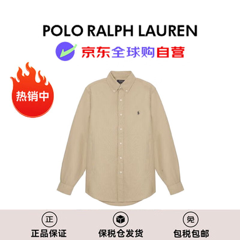 Polo Ralph Lauren拉夫劳伦秋冬季新款保暖潮流休闲男长袖衬衫710804257005修身
