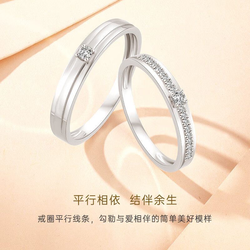 克徕帝（CRD）钻石情侣对戒婚戒PT950铂金钻戒女结婚真钻戒指送礼 20分以下不分级 20分以下不分级_【女戒】铂金共约5分【指圈详询客