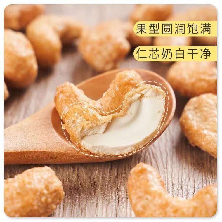 八百方香酥炭烧腰果罐装每日休闲零食食品原味特产小吃 香酥炭烧腰果【500g*1罐】