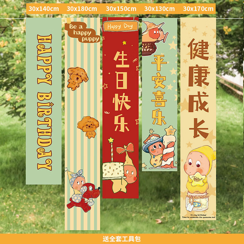 丽庆男女孩生日派对活动星星人主题条幅背景装饰挂布置儿童拍照道具 星星人条幅E款