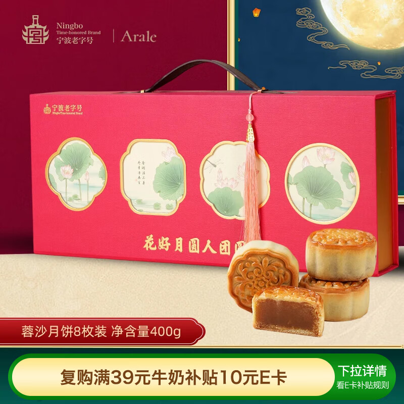 Arale宁波老字号蓉沙多口味糕点400g 代餐糕点下午茶 办公室休闲零食