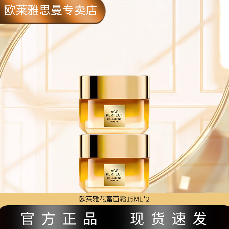 ���ڲ�����ŷ���� L'OREALС�۹޽�ԭ��˪���µ��Ʋ�ˮ��ʪ��������˪��ױ����Ʒ��װ���� ŷ���Ż���������˪15ml*2 41.5Ԫ