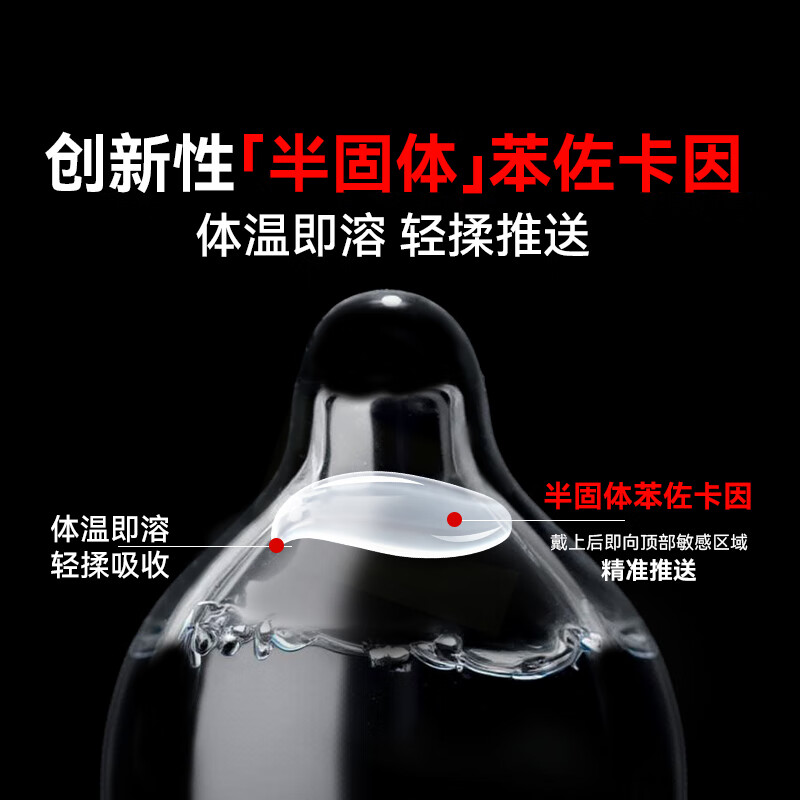 赤尾延时避孕套男专用国产持久防早泄敏感套超薄含苯佐卡因 持久7只+黑金至薄10只共17只
