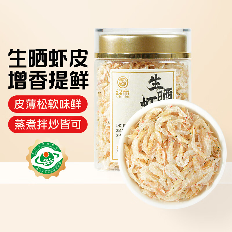 绿帝生晒虾皮35g虾米干海产干货小虾米虾皮海米小虾仁