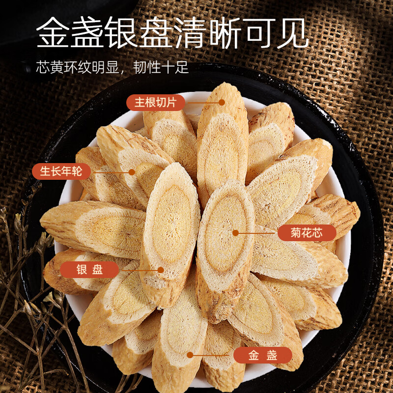 康米优甘肃岷县正宗野生黄芪片正品中药材特级黄芪党参泡水养生补气养血 【500g】黄芪片*1罐