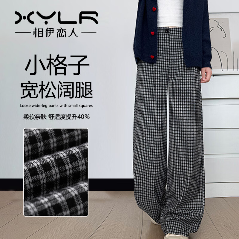相伊恋人裤子女秋冬2026新款宽松显瘦休闲阔腿裤潮流加绒小个子直筒格子裤 杏灰色-常规【常规款】 S 【适合80-95斤】