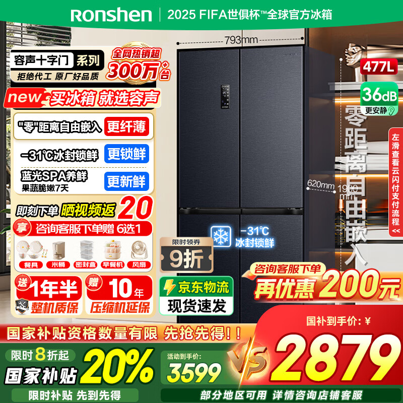 ������Ƕ477��ʮ�ֶԿ��Ŀ��ų�����Ƕ��ʽ������ñ�Ƶһ����Ч������BCD-477WD3FPLA��ɫ���Ҳ���20% ��������Ƕ��477L����SPA����