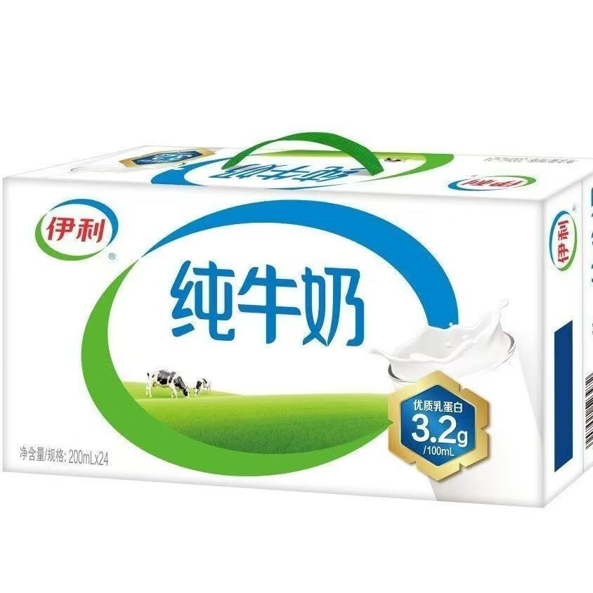 伊利盒装纯牛奶200ml*24盒口感醇香全脂营养乳蛋白牛奶【6月到期】 纯牛奶盒装200ml*24盒