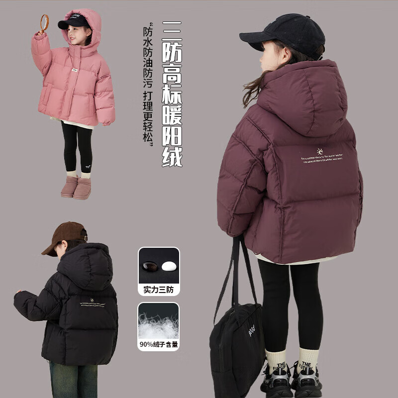 图图小象儿童羽绒服90白鸭绒加厚女童三防外套锁温 暗紫色 150身高约150cm