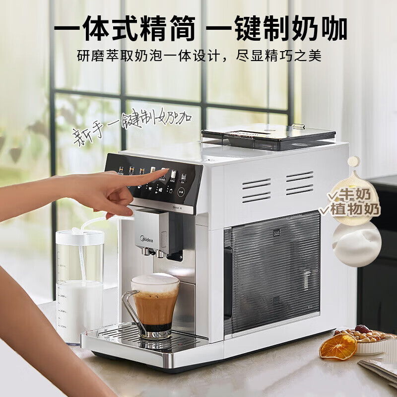 美的(Midea)"咖魔方"全自动咖啡机家用办公式鲜萃意式浓缩磨豆机研磨一体奶泡机大彩屏触控MA-KFEA01 【x鲜萃】MA-KFEA01