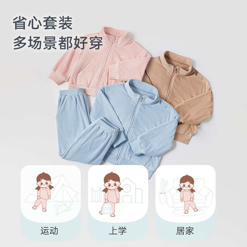 ibaby儿童海岛绒卫衣套装四季男女童立领抗静电长袖卫衣运动服宝宝衣服 【立领套装】奶茶棕 110 推荐身高105-115cm