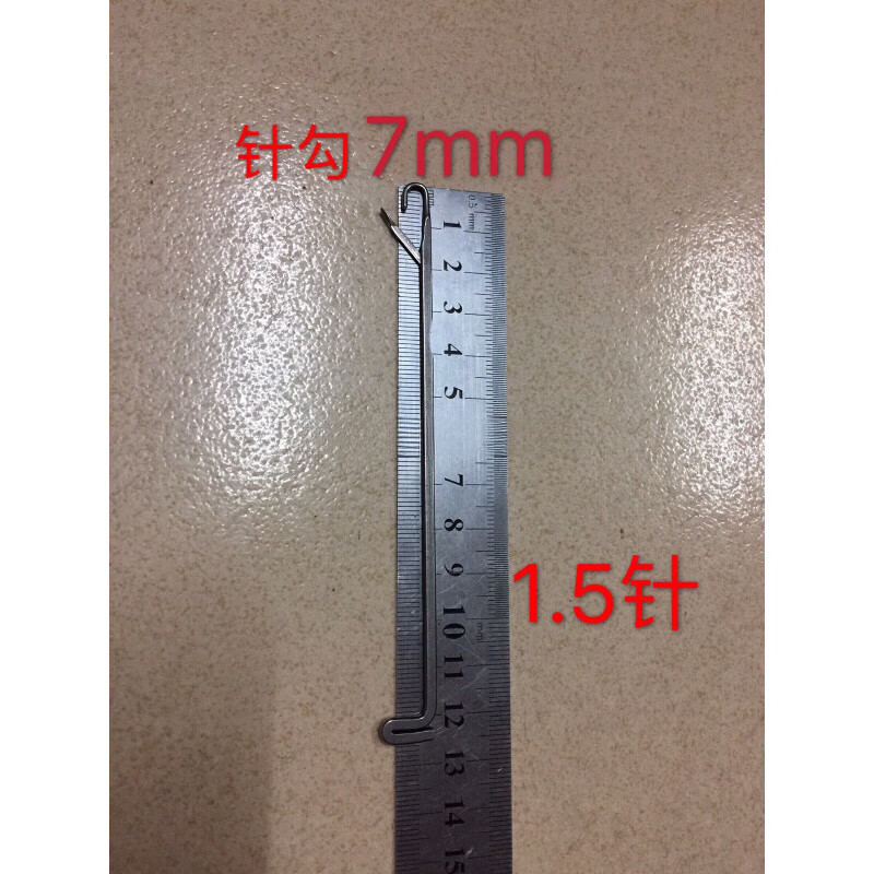 手摇横机针 横编织机织带针 毛衣修补勾针12针14枚16号18勾针 1