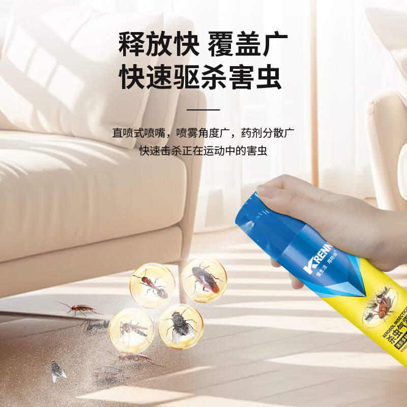 格绿【好物体验专享】杀虫气雾剂600ml  全方位驱杀  让害虫无处遁形 600ml【单瓶】