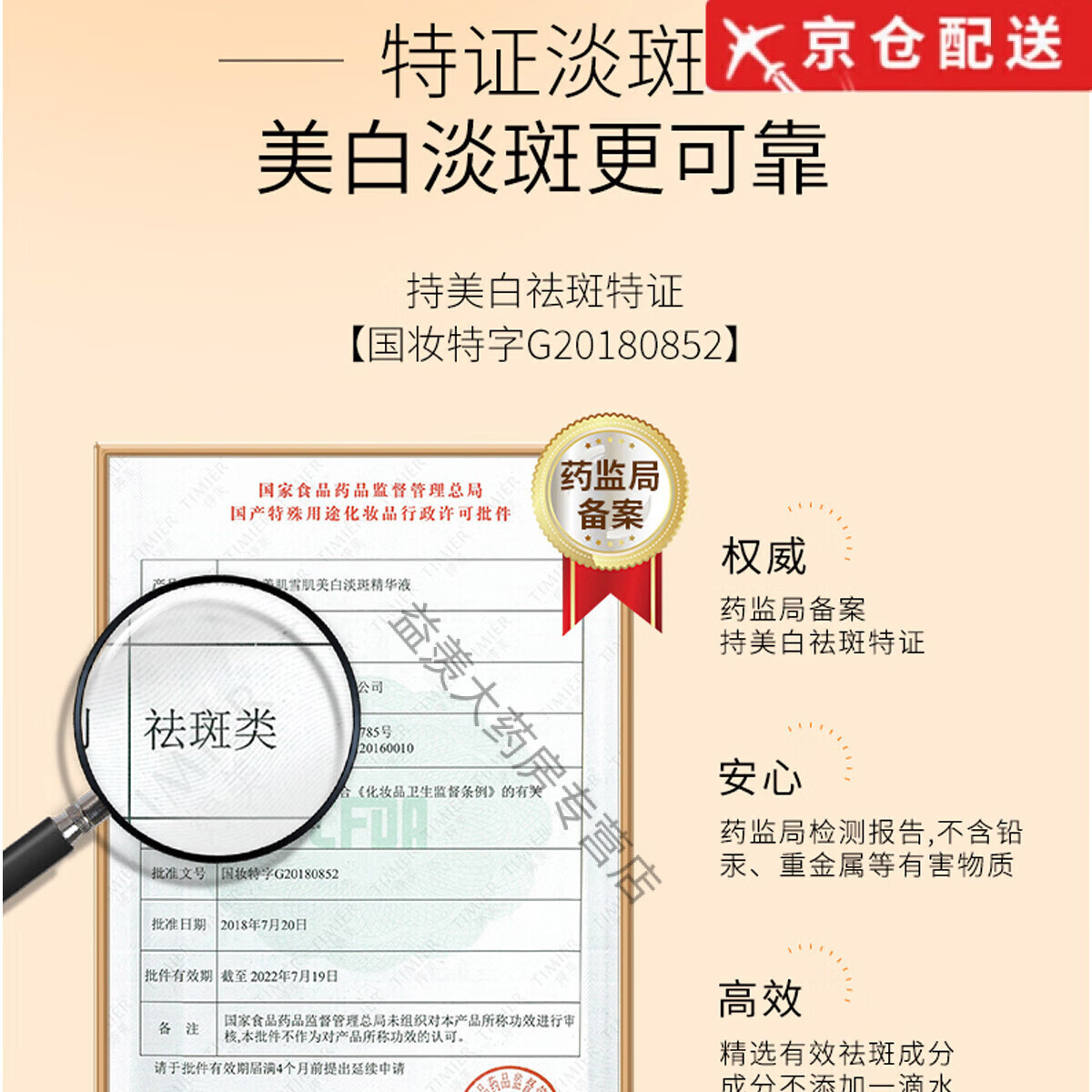婷美美肌婷美TIMIER日夜雪肌面部精华液保湿抗氧黑色素护肤礼盒 雪肌套盒两盒有面霜