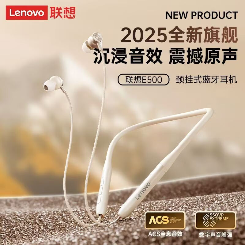 루lenovo֮2025¿Ҳʽ߾˶볬ƻΪE500Ұ