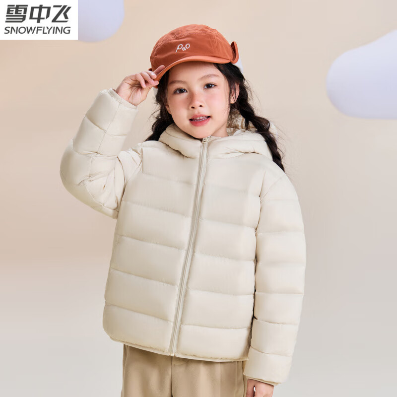 雪中飞（SNOWFLYING）羽绒服2025冬新款男女童连帽经典版型服纯色简约百搭舒适 山矾米|7C03 110 56