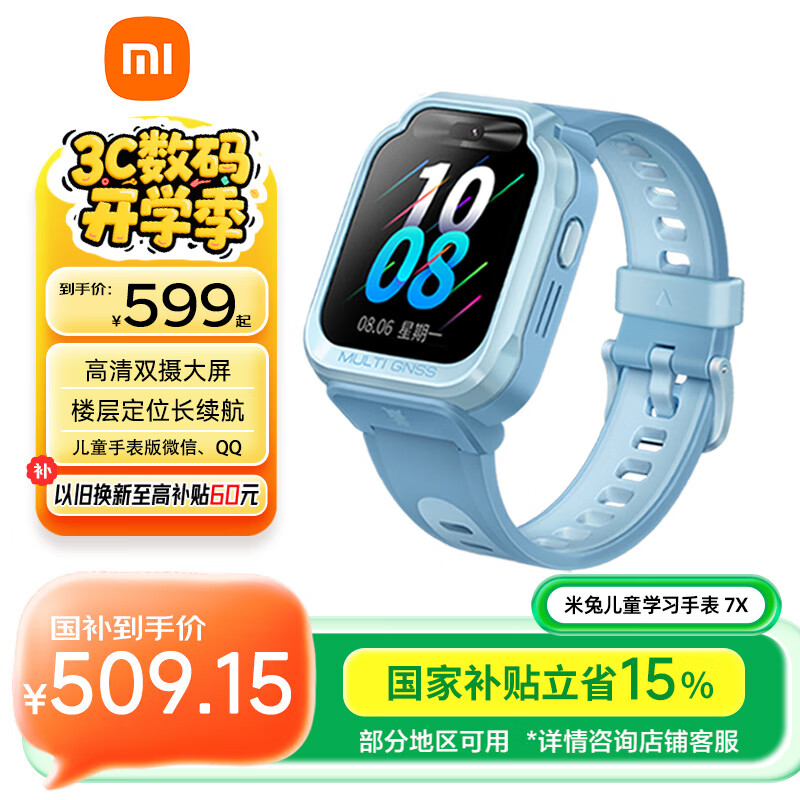 小米（MI）米兔儿童学习手表7X蓝色高清双摄大屏国家补贴楼层定位防水支持微信小学生初高中男女智能电话手表