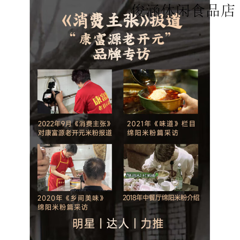 六味魔方 四川綿陽米粉正宗老開元特產(chǎn)牛肉肥腸方便速食米線5袋裝 3牛肉2肥腸()