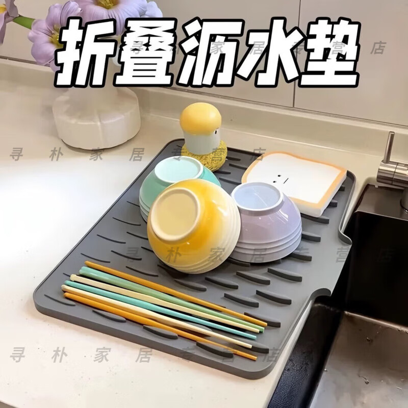 诗素漫台面斜坡硅胶沥水垫厨房防烫隔热锅垫加厚台面垫子防滑菜板固定垫 【自动排水】灰色导流式台面垫 （尺寸36*28）