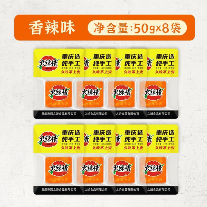 火辣情藤椒火锅底料重庆麻辣老火锅底料香辣独立小包装1人份包装 【混合】买6.送6.共12.袋(超值装) 50g/包