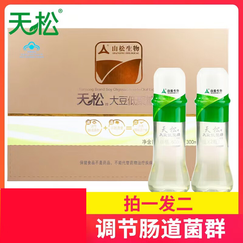天松大豆低聚糖润肠